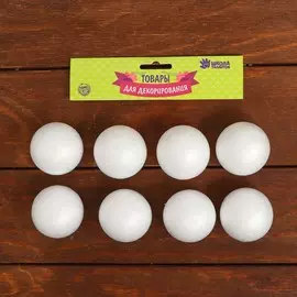 Шар из пенопласта (набор 8 шт.), d=5 см