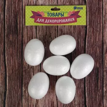 Яйцо из пенопласта 1 шт., размер 117 см