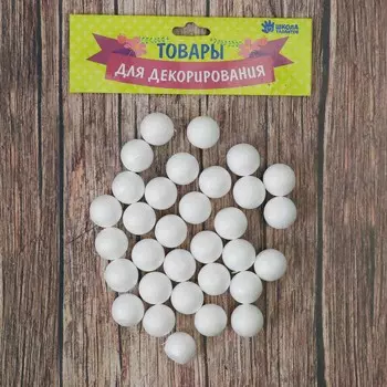 Шар из пенопласта (набор 30 шт.), d=1.5 см