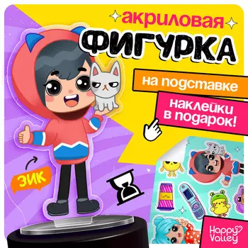 Фигурка на подставке