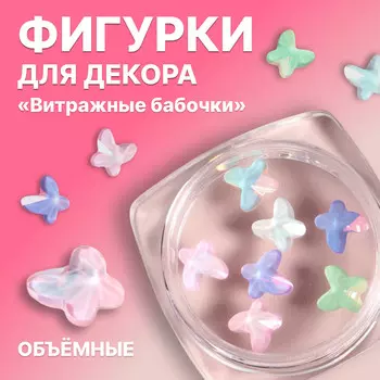 Фигурки для декора