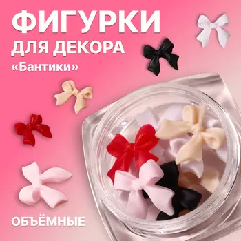 Фигурки для декора