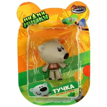 Фигурки пластиковые, игровые наборы Ми-ми-мишки, ИГРАЕМ ВМЕСТЕ PF-MMM-TUCHKA-RU