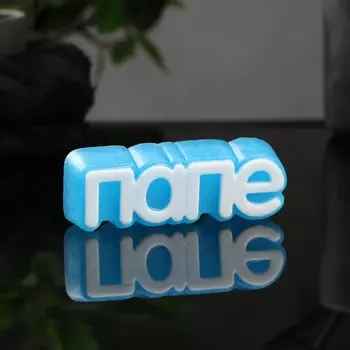 Фигурное мыло