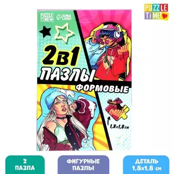 Фигурные пазлы 2 в 1