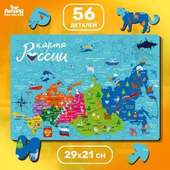 Фигурный пазл