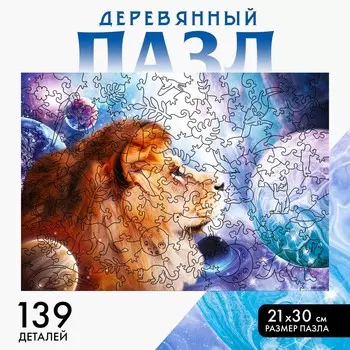 Фигурный пазл