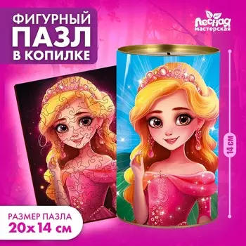 Пазл деревянный фигурный в копилке