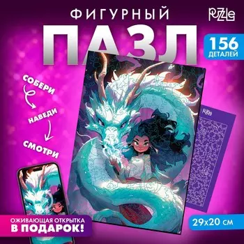 Фигурный пазл