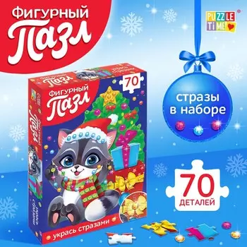 Пазл фигурный со стразами