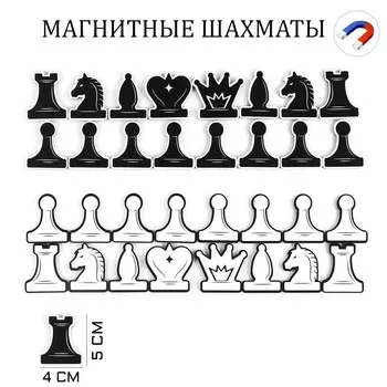 Фигуры для демонстрационных шахмат