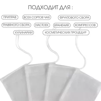 Фильтр-пакеты для заваривания чая джекичай, набор 50 шт., 5.57 см