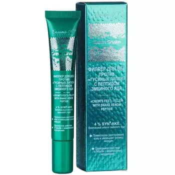 Филлер для век "Green Snake" против