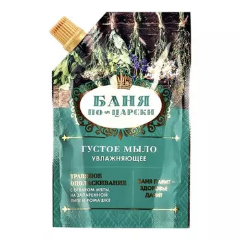 ФИТО Густое мыло для тела увлажняющее, 100мл,дойпак