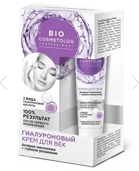 Bio Cosmetolog ФИТО Крем для век гиалуроновый активное омоложение 15мл