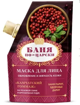 Фито маска для лица обновление и мягкость кожи, 50мл,дойпак