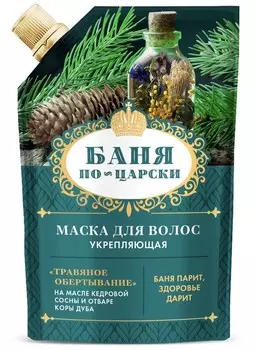 Фито маска для волос укрепляющая,100мл,дойпак