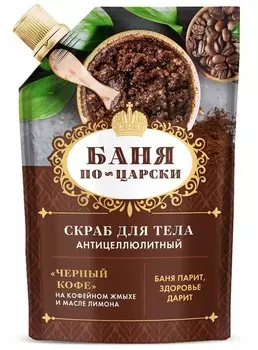 ФИТО Баня по царски Скраб для тела антицеллюлитный, 100мл,дойпак