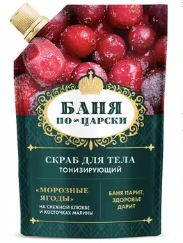 ФИТО Баня по царски Скраб для тела тонизирующий, 100мл,дойпак