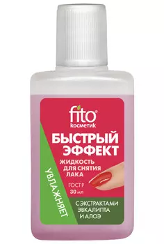 ФИТО Жидкость для снятия лака Быстрый эффект с экстр. алоэ и эвкалипта 30мл