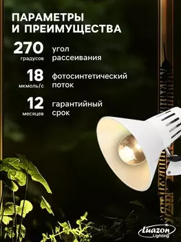 Фитолампа для растений luazon lighting, светодиодная, а60, e27, 15 вт, ip44, 220 в, 270°, полноспектральная