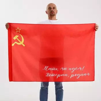 Флаг на 9 мая