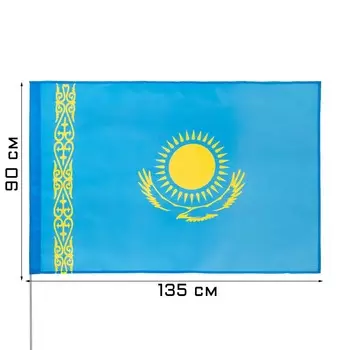 Флаг казахстана, 90 х 135 см, полиэфирный шелк, без древка