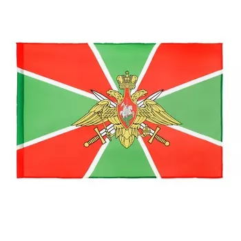Флаг пограничные войска, 90 х 135 см, полиэфирный шелк, без древка