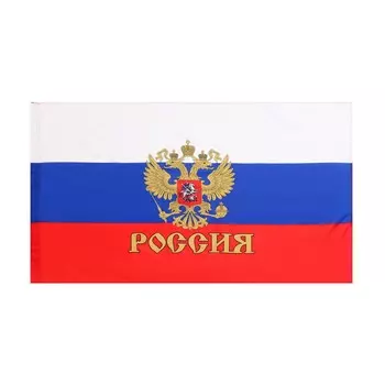 Флаг россии, 90145 см, с гербом, полиэфирный шелк