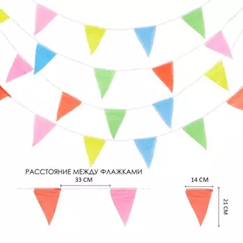 Гирлянда-флажки, длина 50 м, 1421 см, 100 флагов