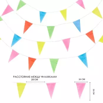 Гирлянда-флажки, длина 80 м, 1626 см, 150 флагов