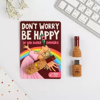 Флеш-карта на открытке be happy, 4 гб