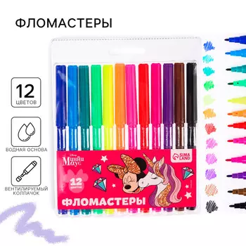 Фломастеры, 12 цветов,