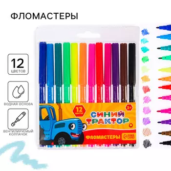 Фломастеры 12 цветов,