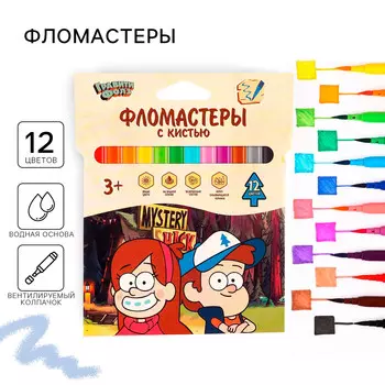 Фломастеры с кистью, 12 цветов, гравити фолз