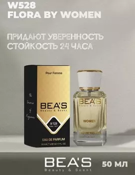 Flora Парфюмерная.вода 50ml W528