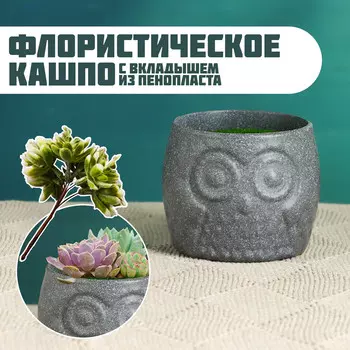 Флористическое кашпо