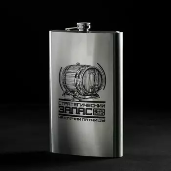 Фляжка гигант