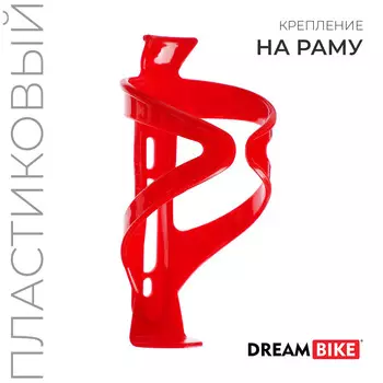 Флягодержатель dream bike, пластик, без крепежных болтов, красный