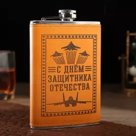 Фляжка