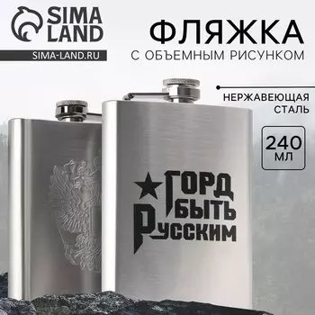 Фляжка