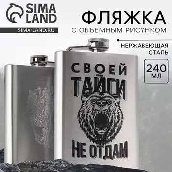Фляжка