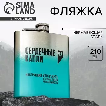 Фляжка