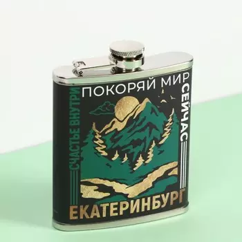 Фляжка