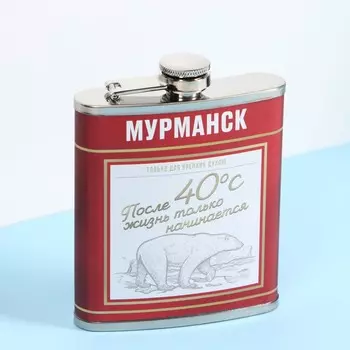Фляжка