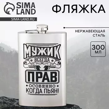Фляжка