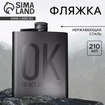 Фляжка