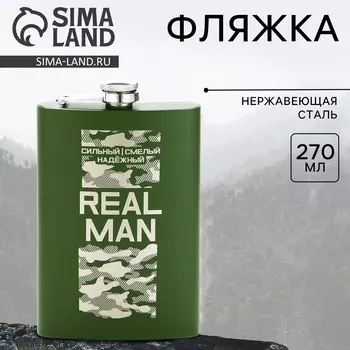 Фляжка real man, 270 мл, зеленая