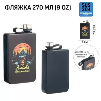 Фляжка для алкоголя