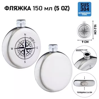 Фляжка для алкоголя